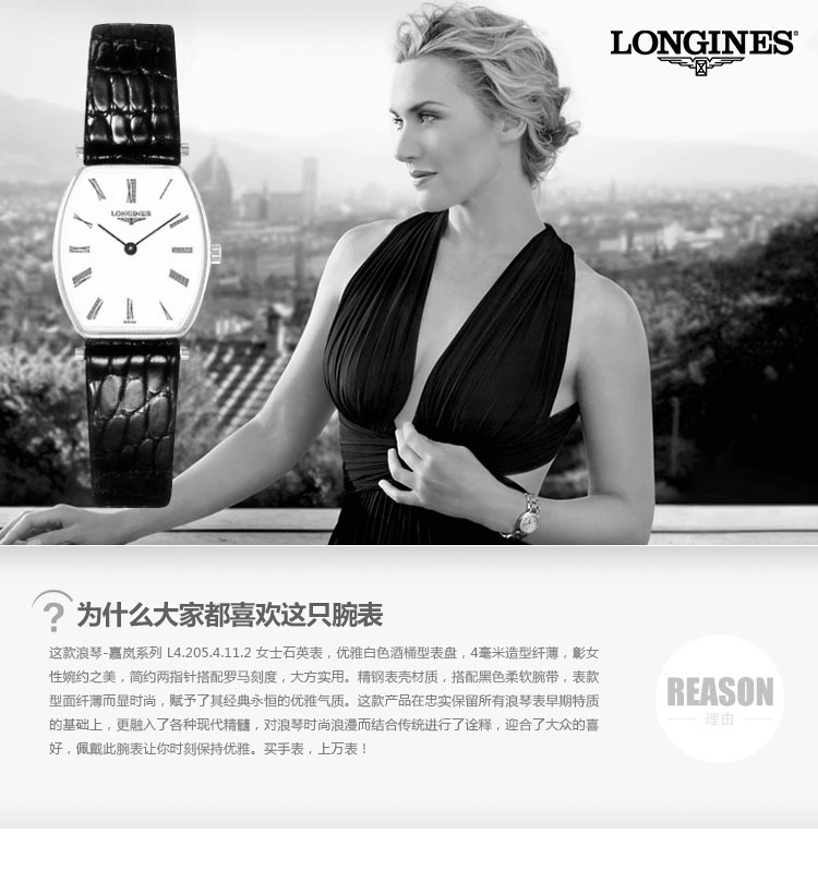 浪琴Longines-嘉岚系列 L4.205.4.11.2 女士石英表