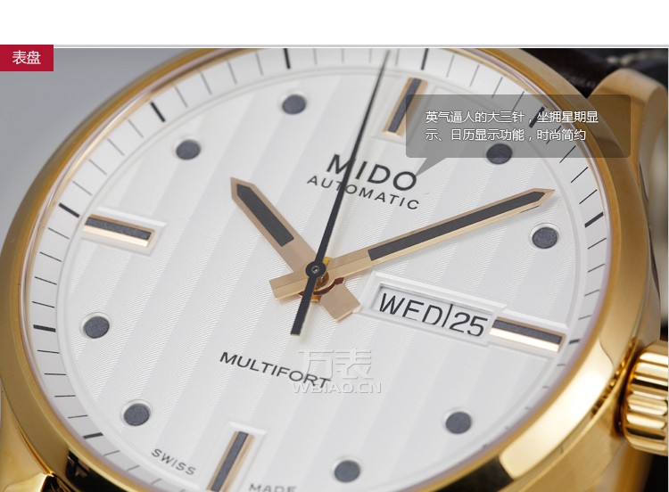 美度MIDO-舵手系列 M005.430.36.031.00 男士机械表 表盘