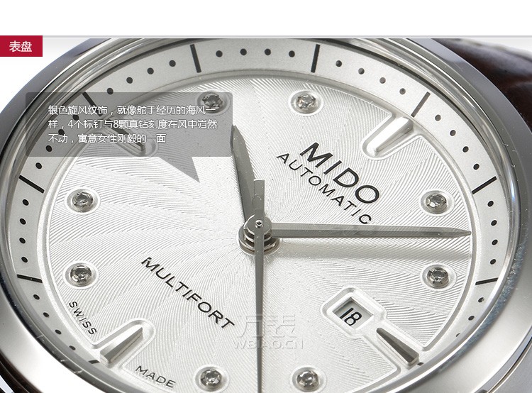美度MIDO-Multifort 舵手系列 M005.007.16.036.10 女士机械表 表盘