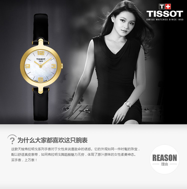 天梭Tissot-时尚系列 T003.209.36.117.00 女士石英表（无货）