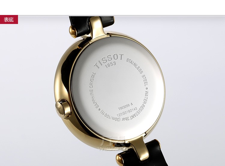 天梭Tissot-时尚系列 T003.209.36.117.00 女士石英表（无货）