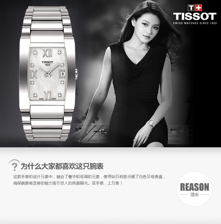 天梭TISSOT-天婕系列 T007.309.11.116.00 女士石英表