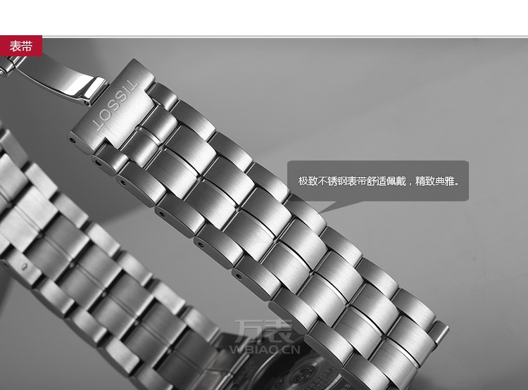 天梭Tissot-Luxury系列 T086.407.11.061.00 机械男表