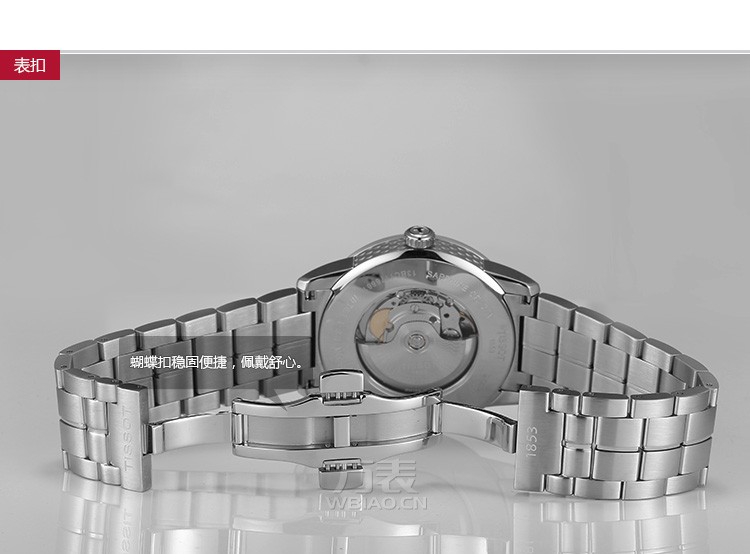 天梭Tissot-Luxury系列 T086.407.11.061.00 机械男表