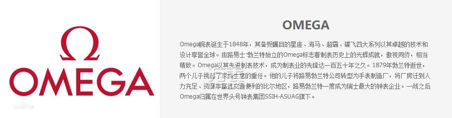 欧米茄Omega-碟飞系列 424.20.37.20.08.001 机械男表