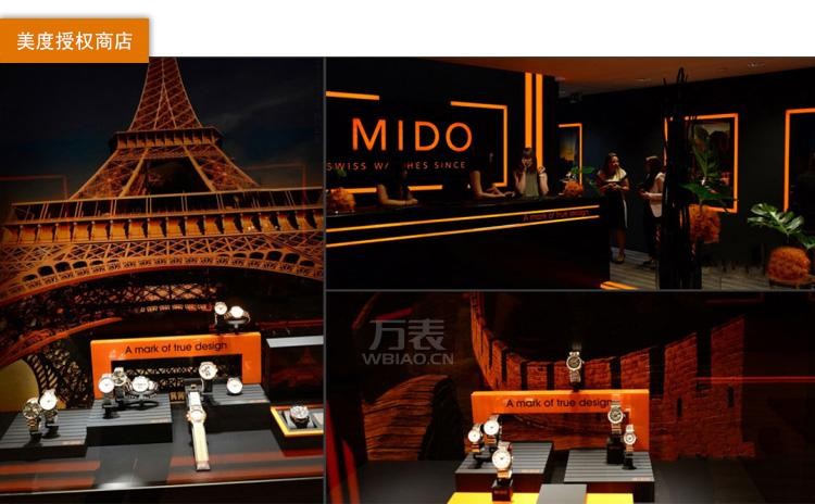 美度MIDO-贝伦赛丽II系列 M7600.4.21.1 机械女表