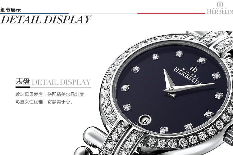 法国精致腕表品牌：赫柏林-Perles 珍珠系列 16873/44XB49 女士腕表