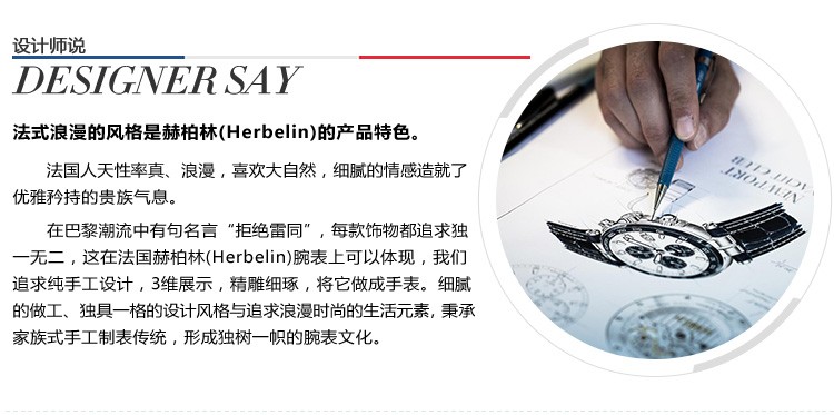 法国精致腕表品牌：赫柏林Herbelin-Epsilon 灵动系列 414/BT01 男士石英表