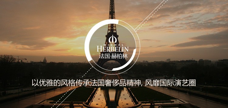 法国精致腕表品牌：赫柏林-Metropole 大都会系列 12432/P08 女士石英表（法国绝版款式，仅剩少量可供购买）
