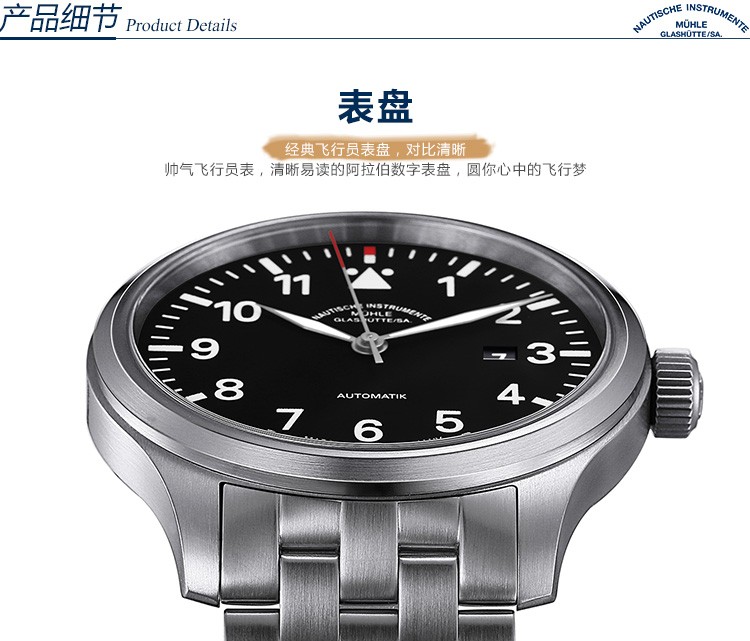 德国高级腕表品牌：格拉苏蒂·莫勒 Muehle·Glashuette-Sporty Instrument Watches 运动系列 M1-37-44-MB 机械男表 