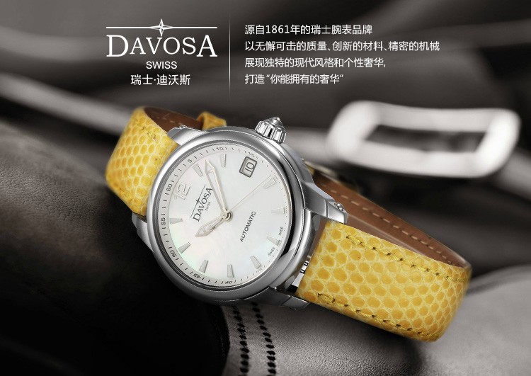 瑞士迪沃斯（DAVOSA）-Diva 女主角系列 Ladies Colors 缤纷色彩 16618375 机械女表