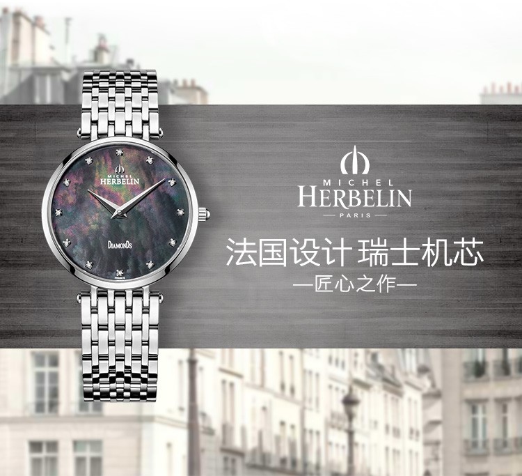 【6.20-7.31期间购买专享5年延保！】赫柏林-Epsilon 灵动系列 17345/B99 钻石刻度女士时尚腕表（已绝版）