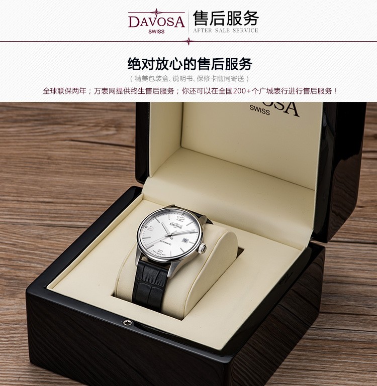 2016巴塞尔新款！瑞士迪沃斯（DAVOSA）-Gentleman 绅士系列 16156614 机械男表