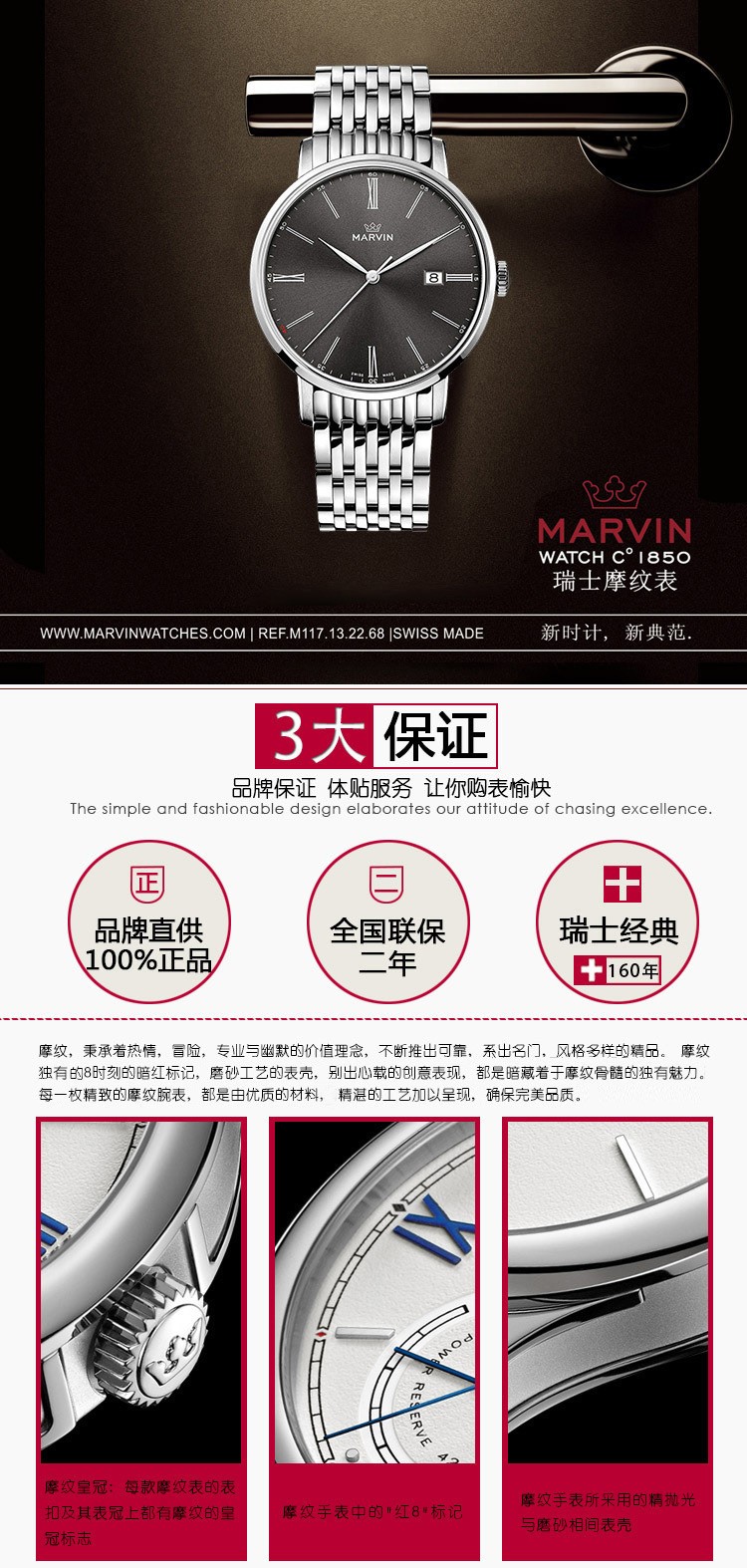 摩纹Marvin-ORIGIN系列 M025.13.42.13 男士石英表