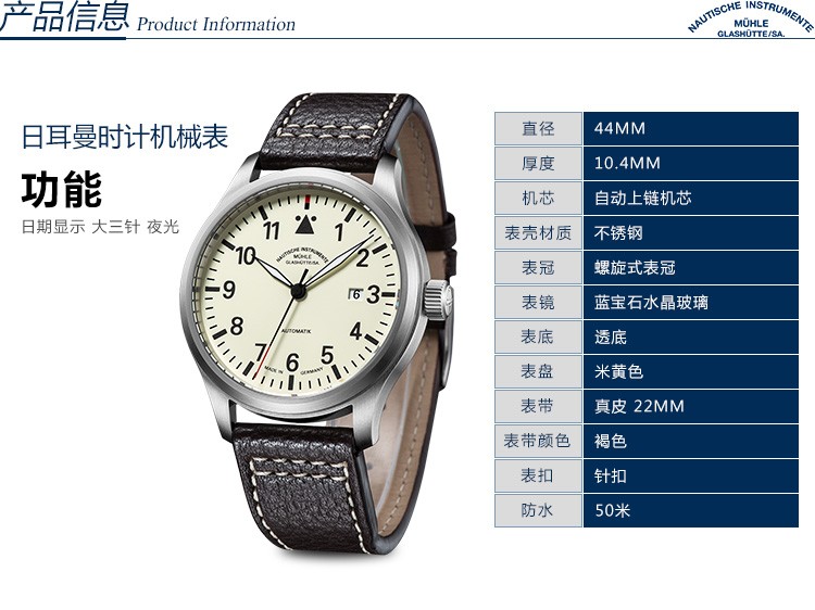德国腕表品牌：格拉苏蒂·莫勒 Muehle·Glashuette-Sporty Instrument Watches 运动系列 M1-37-37-LB 德式飞行员机械男表