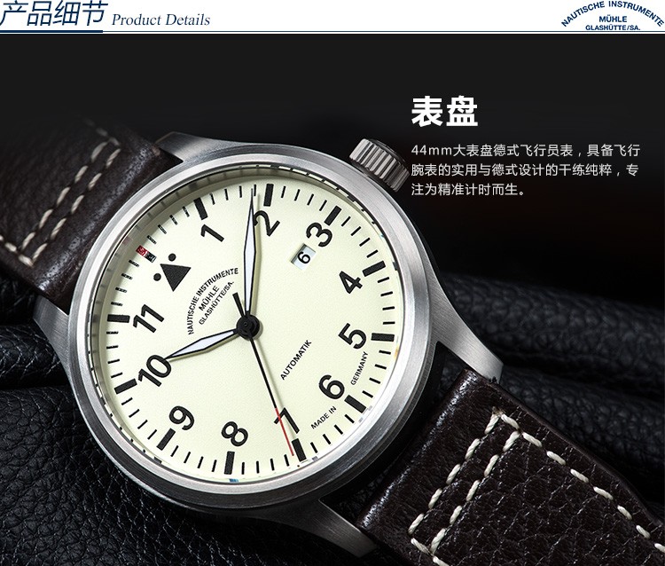 德国腕表品牌：格拉苏蒂·莫勒 Muehle·Glashuette-Sporty Instrument Watches 运动系列 M1-37-37-LB 德式飞行员机械男表