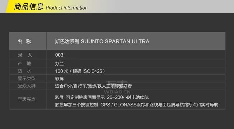 颂拓Suunto- Spartan系列 SS022951000 高端户外智能腕表