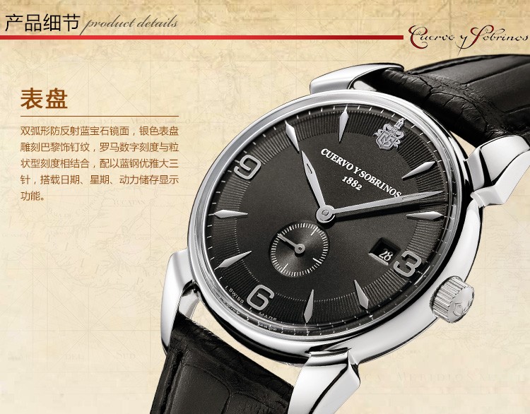 拥有拉丁血统的瑞士腕表品牌：瑞士库尔沃CYS-Historiador 历史学家系列 3195.1VN  机械男表（已绝版）