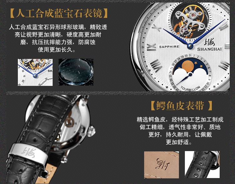 上海shagnhai-陀飞轮系列 SH-T018-5-F3 陀飞轮手动机械男表