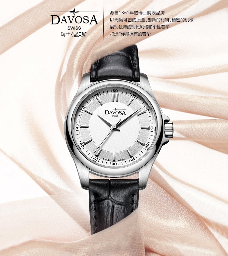 瑞士迪沃斯（DAVOSA）-Classic Quartz 经典系列 16755615 女士石英表