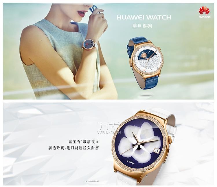 华为-星月系列  MERCURY G201蓝色 女士智能手表