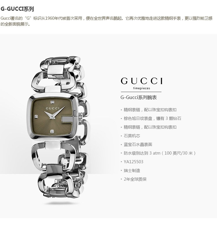 古驰GUCCI-G-Gucci系列 YA125503  石英女表