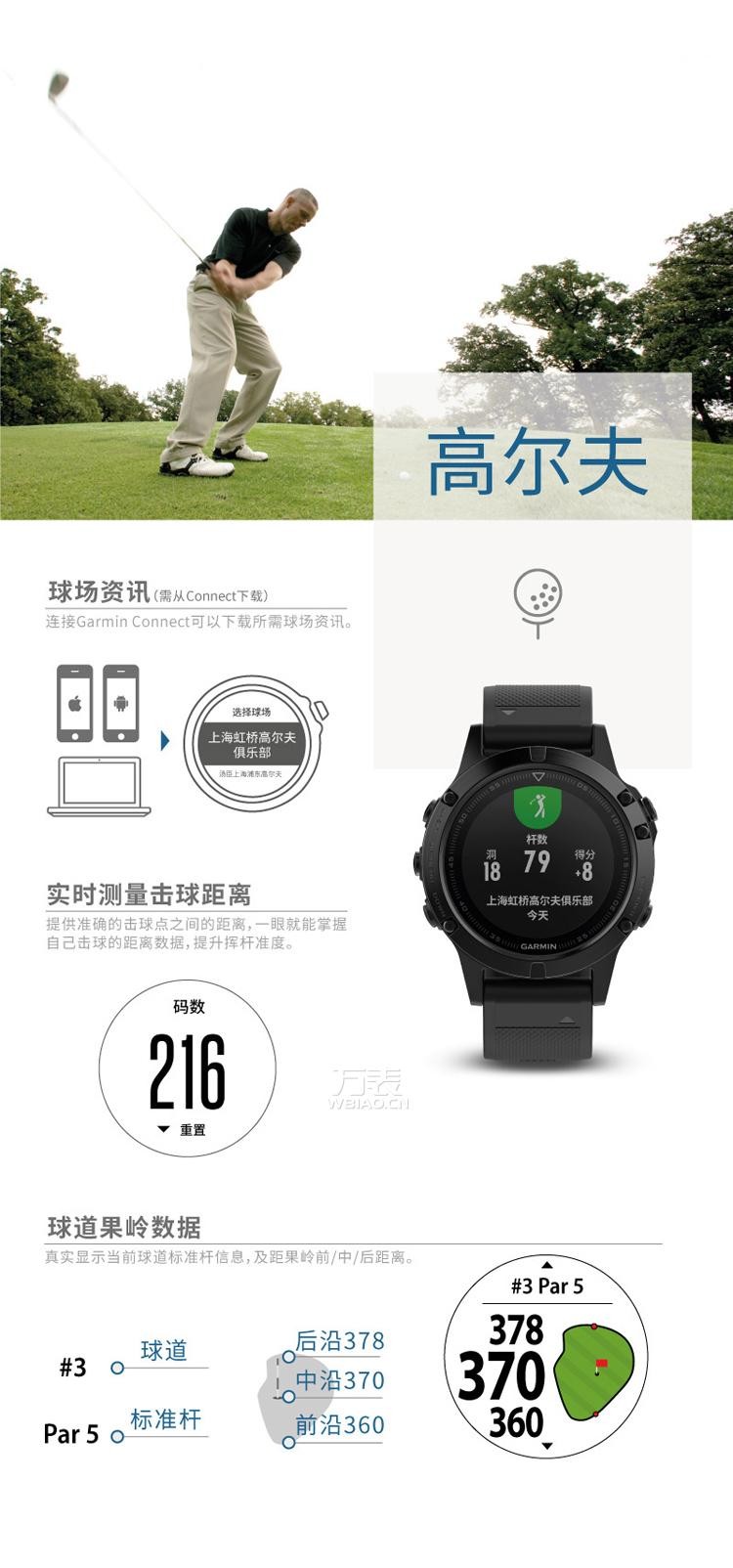 佳明Garmin-Fenix5系列 Fenix5 中文蓝宝石 多功能GPS户外手表