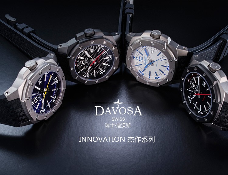 瑞士迪沃斯（DAVOSA）-Innovation 杰作系列 16156255 机械男表