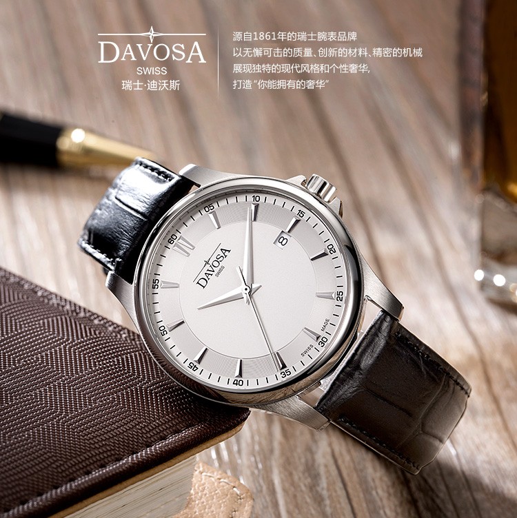 瑞士迪沃斯(DAVOSA)-Classic Quartz 经典石英系列 16246615、16755615 都市情侣对表