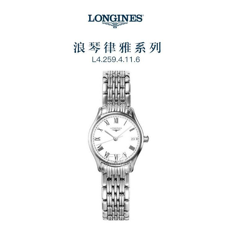 浪琴Longines-律雅系列 L4.259.4.11.6 女士石英表