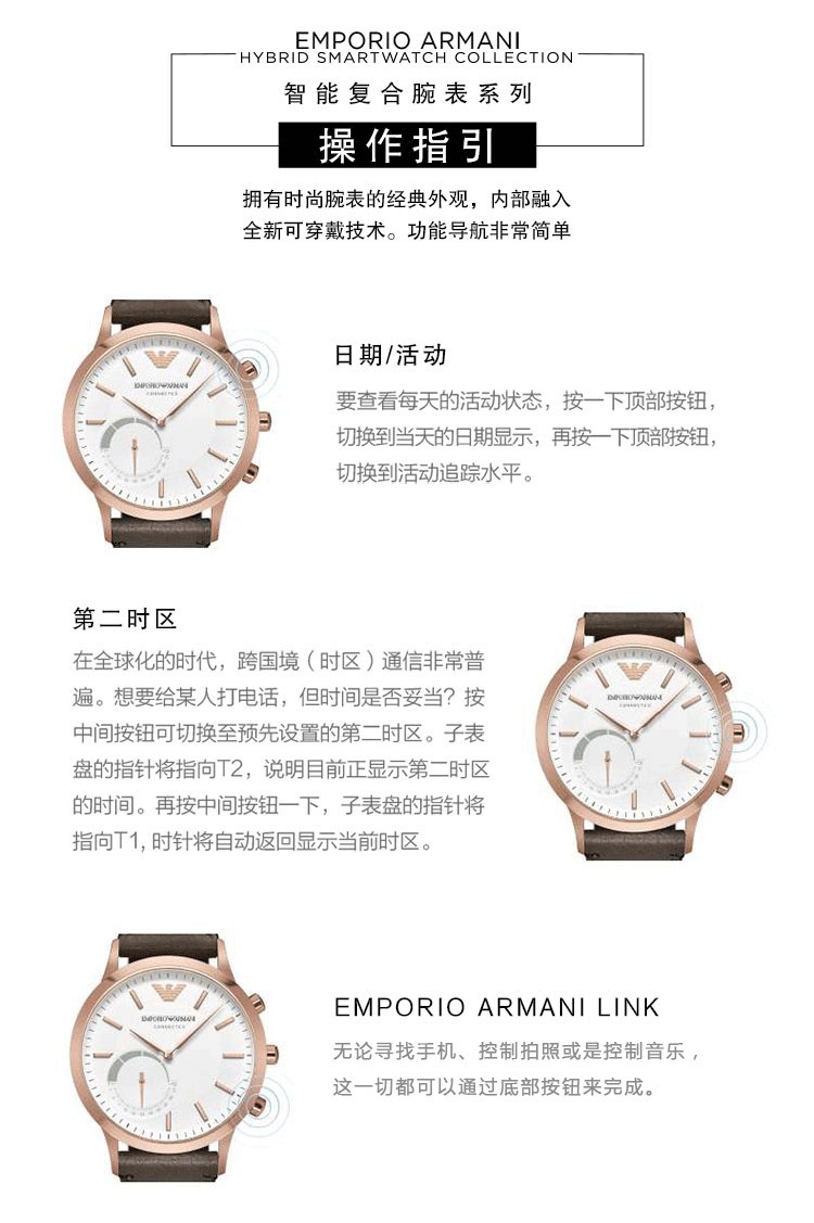 阿玛尼(Armani)-智能复合腕表系列  ART3003 智能复合腕表