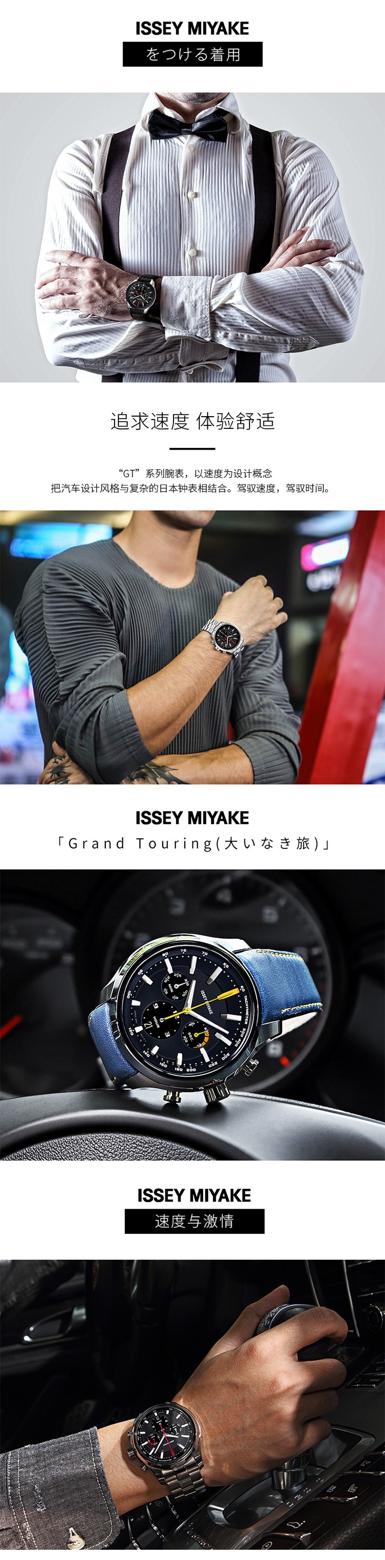 三宅一生ISSEY MIYAKE-GT系列 NYAD007Y 自动机械男表