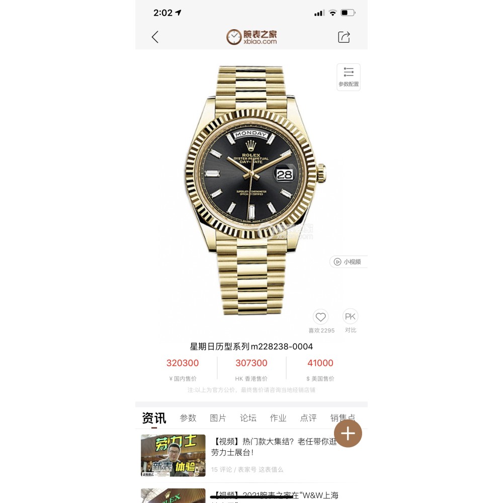 二手95新劳力士m228238-0004手表价格,值多少钱?