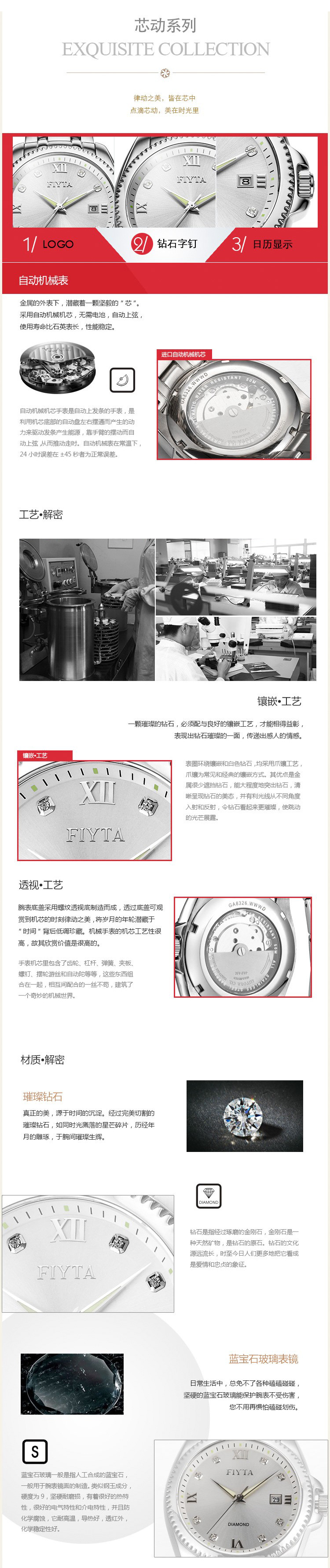 飞亚达Fiyta-芯动系列 GA8326.WWW 自动机械男表