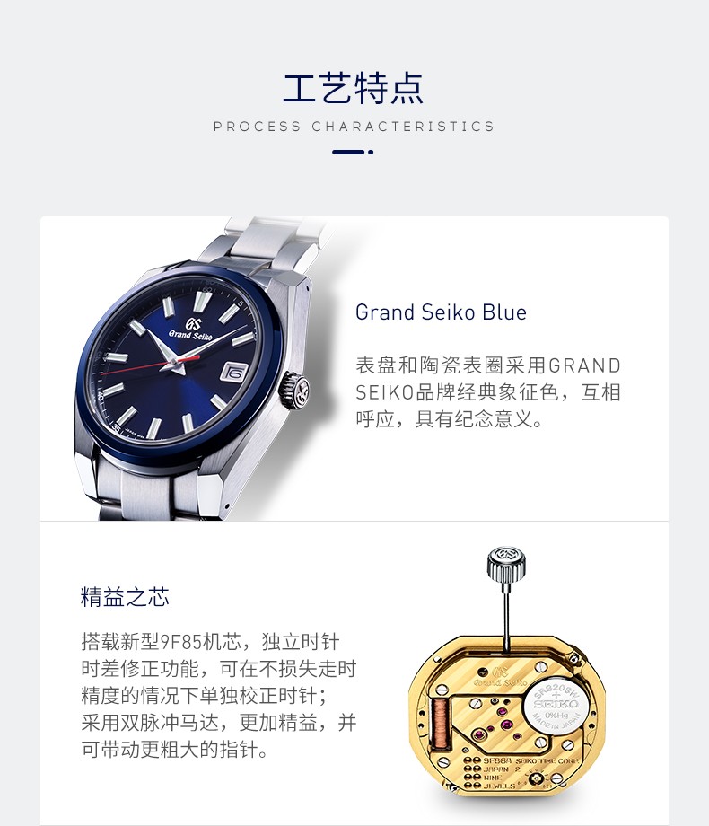 冠蓝狮(大精工)sbgp015g价格及图片,grandseiko男士样