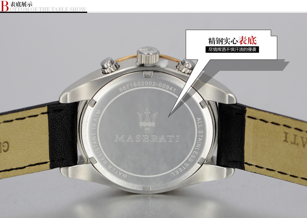 玛莎拉蒂-Plancia系列 R8871602002 男士石英表表底