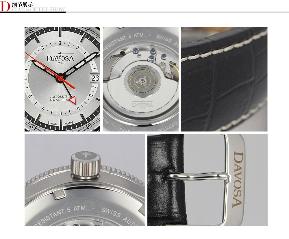 DAVOSA-World Traveller系列 16150115 男士机械表细节