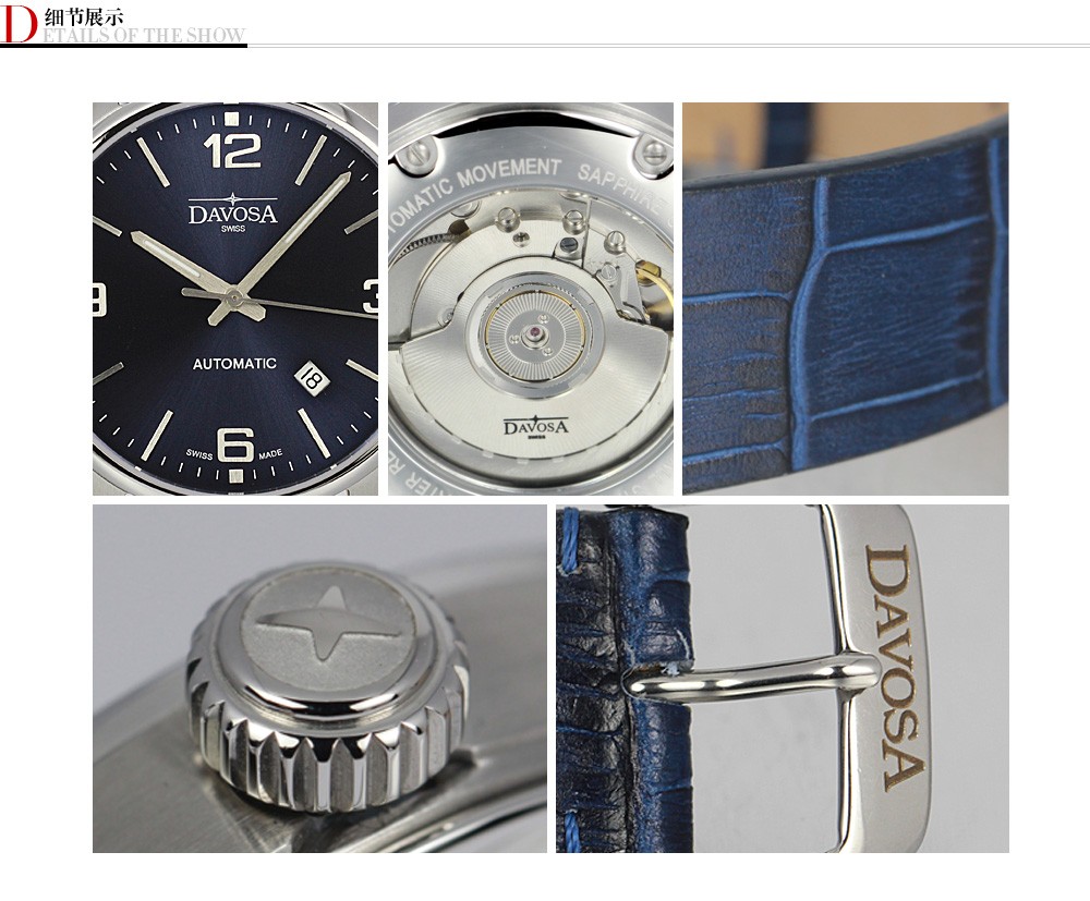 DAVOSA-Gentleman 系列 16151044 男士机械表细节