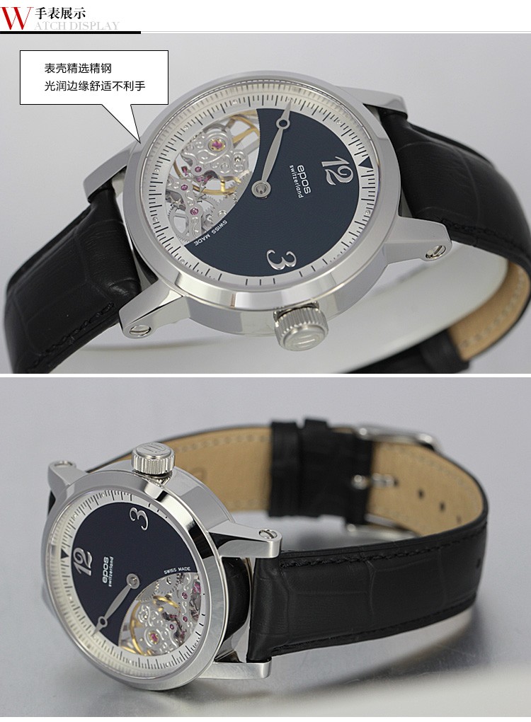 爱宝时EPOS-Sophistiquee系列 3377.195.20.55.25 男士机械表 手表展示