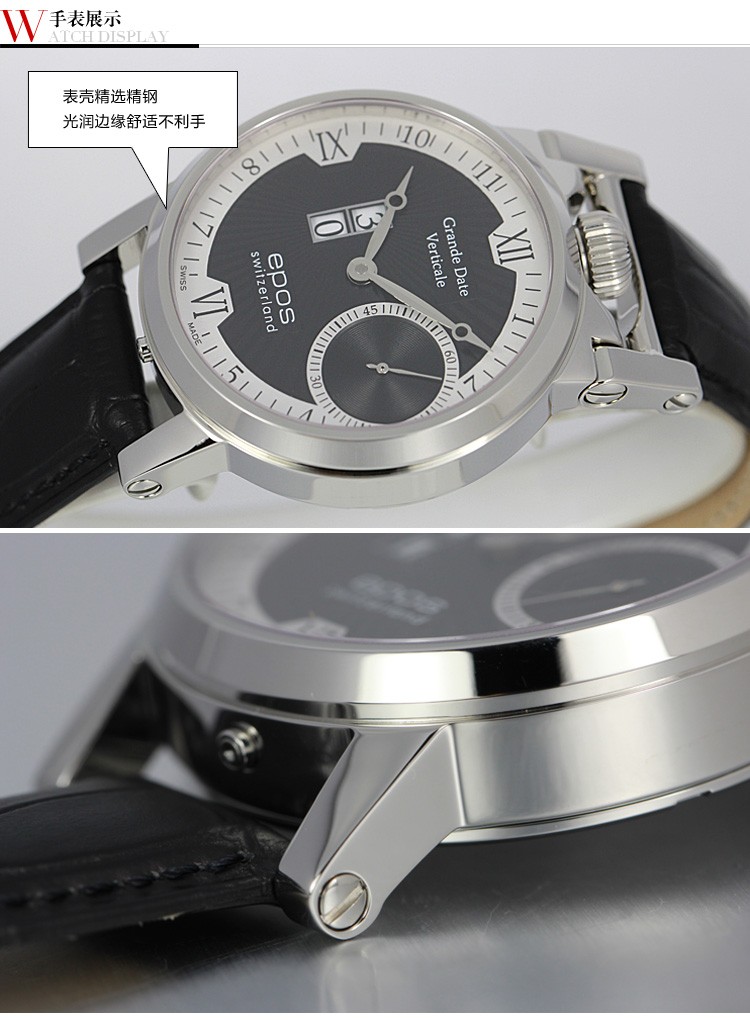 爱宝时EPOS-Sophistiquee系列 3383.618.20.65.25 男士机械表 手表展示