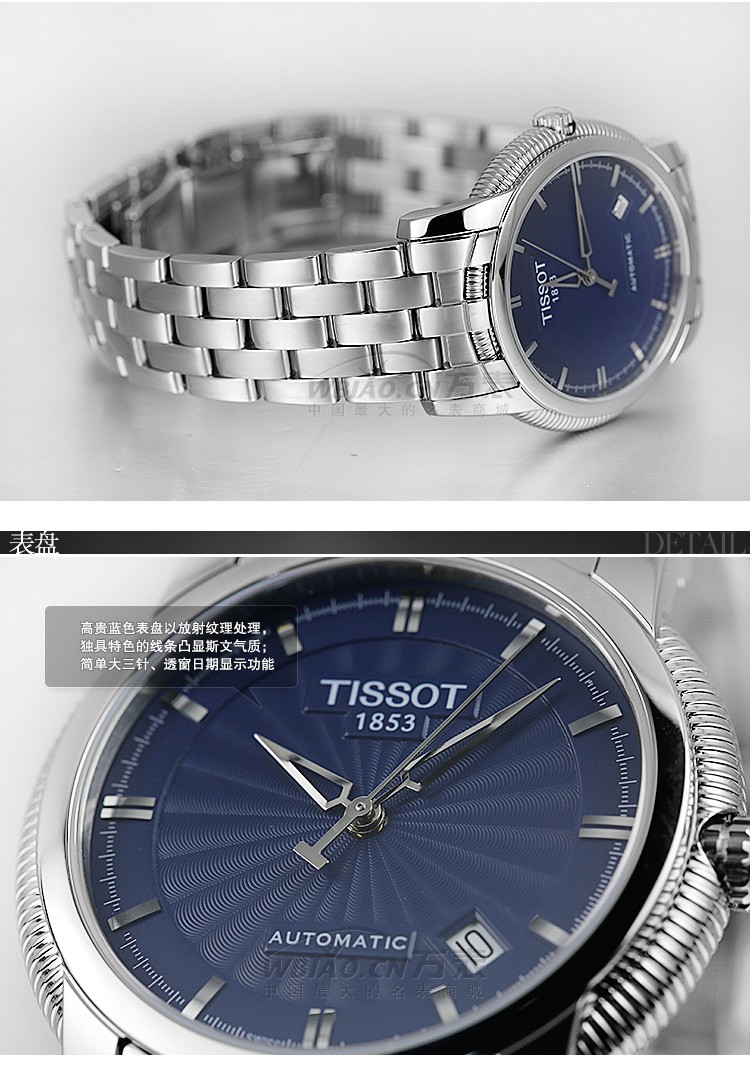天梭TISSOT-宝环系列 T97.1.483.41 男士机械表 表盘