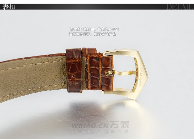 百达翡丽-复杂功能计时腕表系列 5035J 男士机械机表 表扣