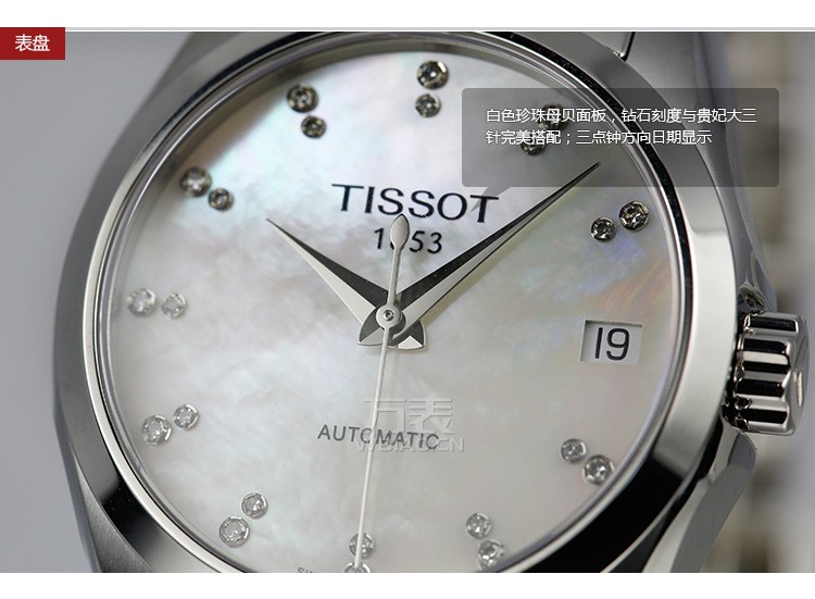 天梭TISSOT-库图系列 T035.207.11.116.00  女士机械表 表盘