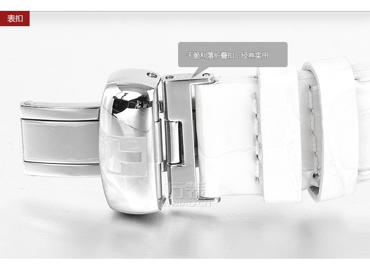 天梭tissot-Luxury系列 T086.207.16.111.00 女士机械表 表扣