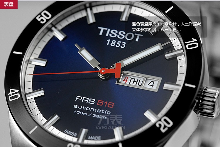 天梭TISSOT-PRS516系列 T044.430.21.041.00 男士机械表 表盘
