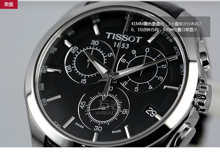 天梭TISSOT-库图系列 T035.617.16.051.00 男士石英表 表盘