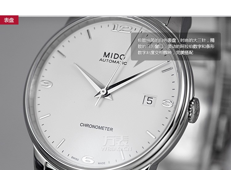 美度MIDO-贝伦赛丽系列 M010.408.11.011.00 男士机械表 表盘