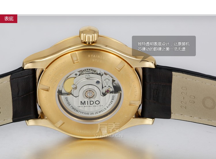 美度MIDO-舵手系列 M005.430.36.031.00 男士机械表  表底