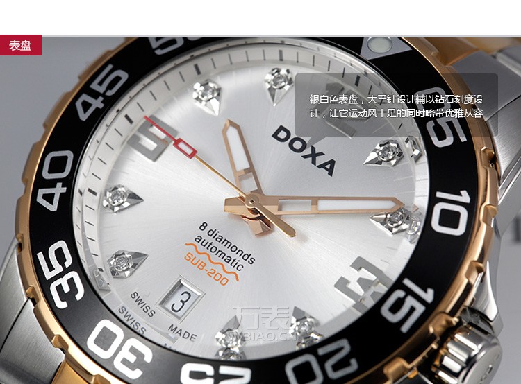时度DOXA-潜水200系列 D113RSV 男士机械表 表盘