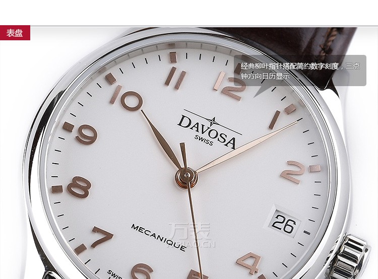 瑞士迪沃斯（DAVOSA）-CLASSIC LADY系列 16540666 女士机械表 表盘